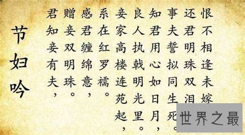 【图】恨不相逢未嫁时选自哪首新诗 这句诗具备怎么的