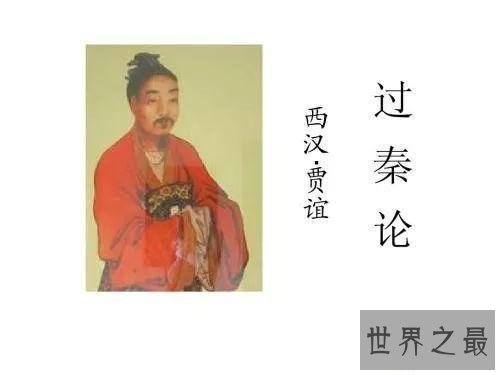 【图】贾谊代表作有哪些 贾谊经典名句引见