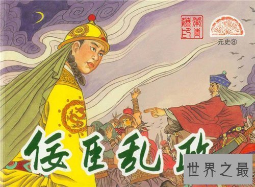 【图】佞臣是什么意思 佞臣的出处选自哪些文献