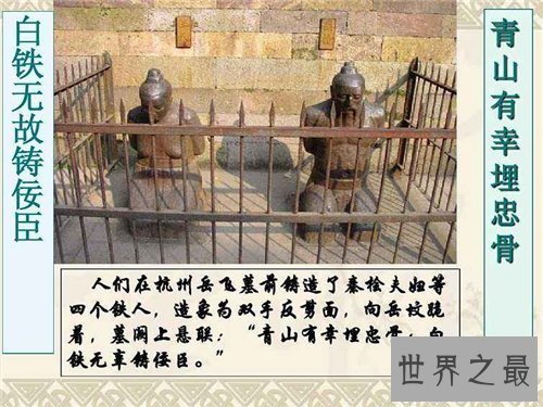【图】佞臣是什么意思 佞臣的出处选自哪些文献