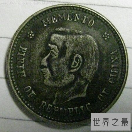 【图】中华民国开国纪念币是多少寸呢 收藏价值是多少