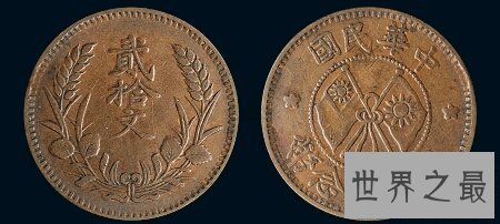 【图】中华民国开国纪念币是多少寸呢 收藏价值是多少