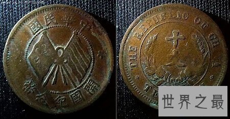 【图】中华民国开国纪念币是多少寸呢 收藏价值是多少