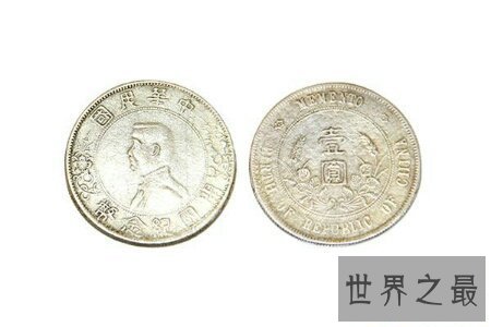 【图】中华民国开国纪念币是多少寸呢 收藏价值是多少