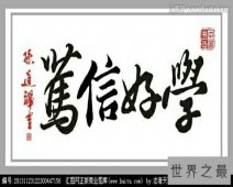【图】犹豫是一种心理常态 犹豫的反义词又是什么