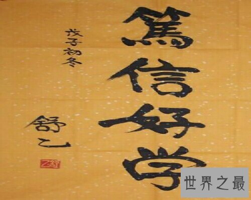 【图】犹疑是一种心思常态 犹疑的反义词又是什么