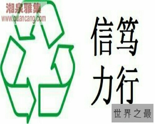 【图】犹疑是一种心思常态 犹疑的反义词又是什么