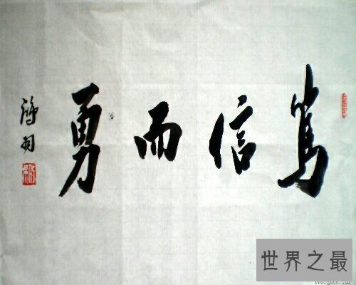 【图】犹疑是一种心思常态 犹疑的反义词又是什么