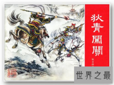 【图】北宋最帅面涅将军 狄青究竟是怎么死的？