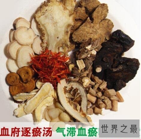 【图】血府逐瘀汤活血化瘀真的那么有效果么适宜么