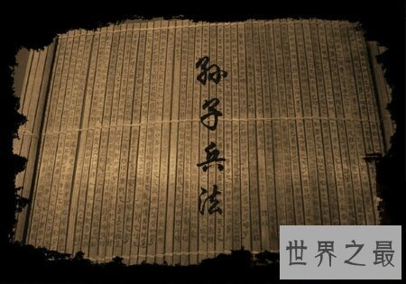 【图】孙子兵法是谁写的呢？传说是一部十分具备哲理