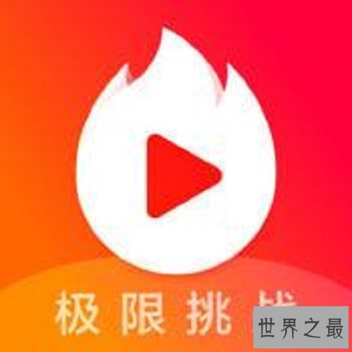 【图】广电总局宣，永世关停内涵段子，疑似受到整理