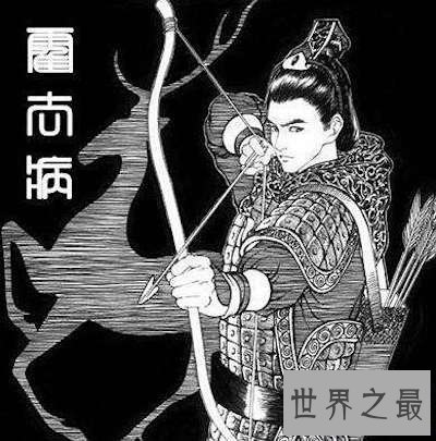 【图】带你去看看西汉名将霍去病简介，让你更了解这