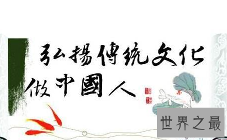 【图】三篇无关传统文明作文推送