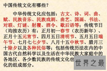 【图】三篇无关传统文明作文推送