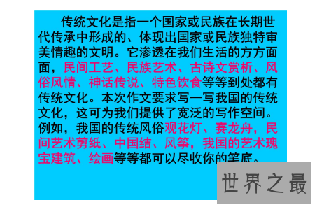 【图】三篇无关传统文明作文推送