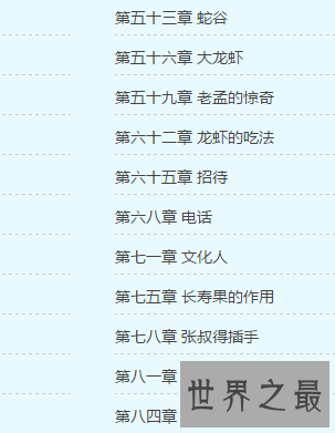 【图】小说超级富农情节难得文笔俱佳连载中