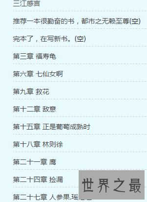 【图】小说超级富农情节难得文笔俱佳连载中