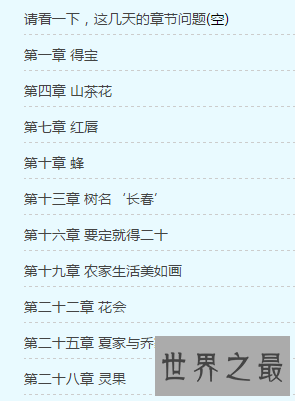 【图】小说超级富农情节难得文笔俱佳连载中