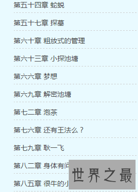 【图】小说超级富农情节难得文笔俱佳连载中