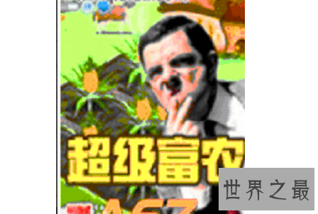 【图】小说超级富农情节难得文笔俱佳连载中