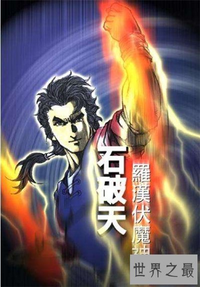 【图】侠客行石破天人物引见 石破天都有哪些文治