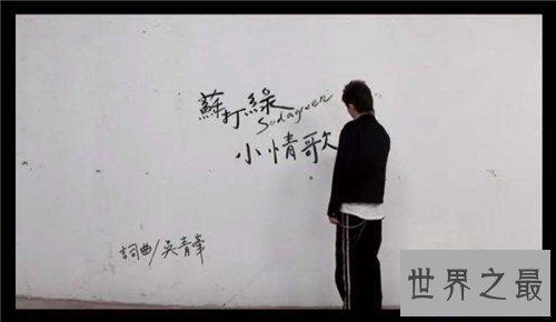【图】小情歌歌词引见 苏打绿小情歌什么含义