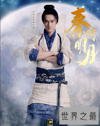 【图】秦时明月汉时关中的秦时明月电视剧你看了吗