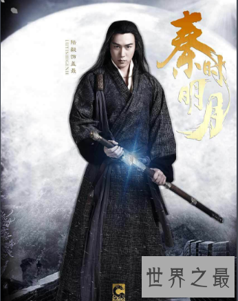 【图】秦时明月汉时关中的秦时明月电视剧你看了吗