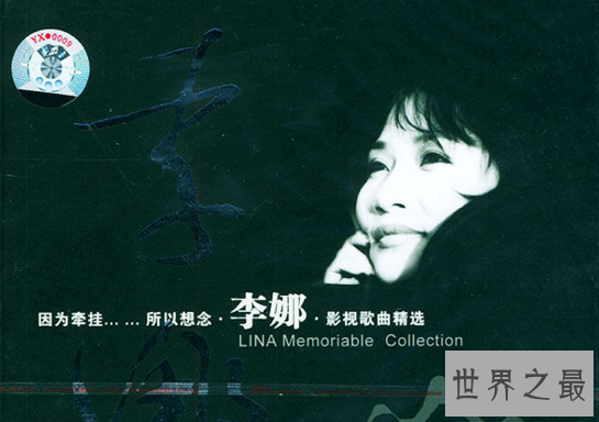 【图】八零年代经典影视剧歌曲大放送 李娜歌曲大全