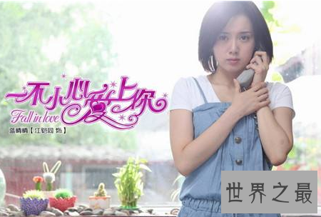 【图】致咱们怀念过的经典电视剧 一不小可爱上你2