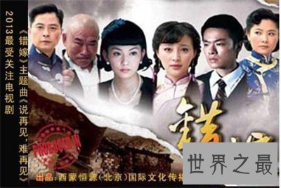 【图】最新更新的剧看完了不要慌 错嫁终身也很难看