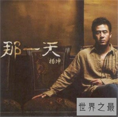 【图】杨坤歌曲列表里的桑田遗珠空城你听过吗