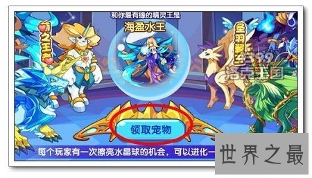 【图】儿童魔法社区——洛克王国宠物大全