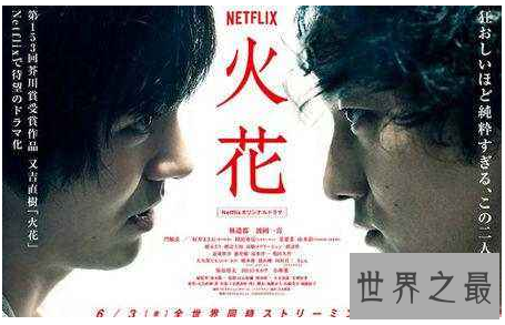 【图】2018年最难看的日剧排行 快来撩剧吧