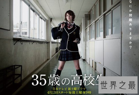 【图】2018年最难看的日剧排行 快来撩剧吧