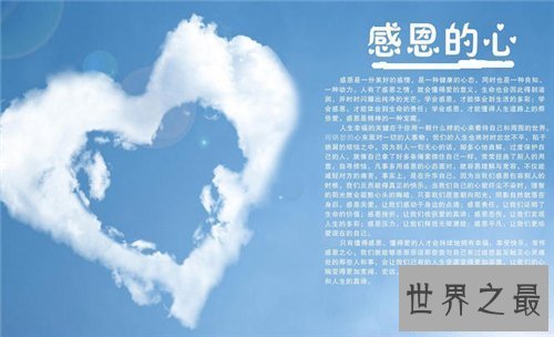 【图】关于感恩的歌引见 感恩催泪歌曲大全