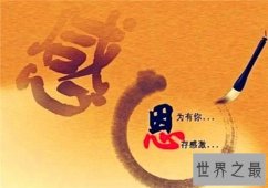 【图】关于感恩的歌介绍 感恩催泪歌曲大全