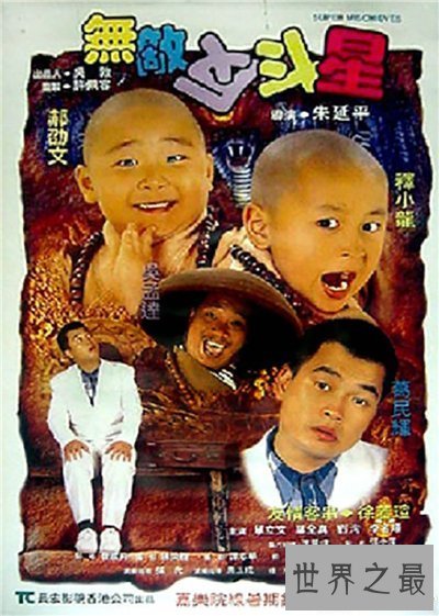 【图】释小龙和郝邵文电影全集 两人合作搭配可谓经典