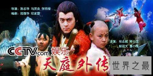 【图】释小龙和郝邵文电影全集 两人合作搭配可谓经典