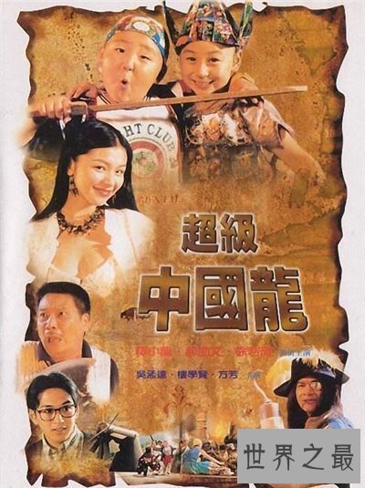 【图】释小龙和郝邵文电影全集 两人合作搭配可谓经典