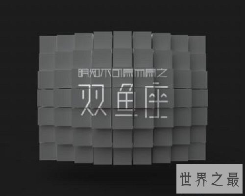 【图】双鱼座外传，兴许我看下来很软弱，可你不要忘