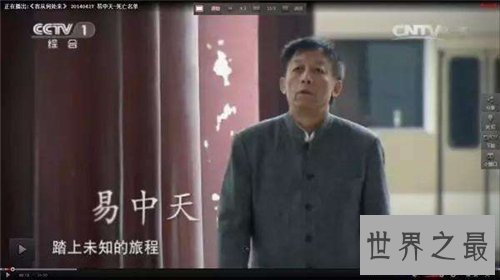 【图】百家讲坛易中天品三国引见 网友看后播种颇丰