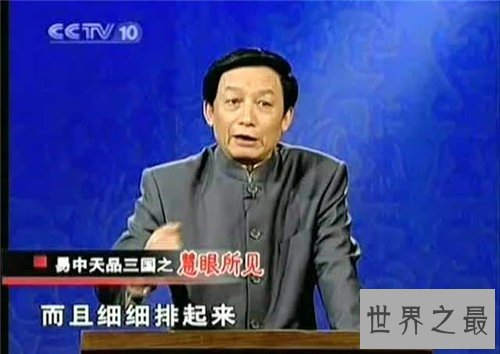 【图】百家讲坛易中天品三国引见 网友看后播种颇丰