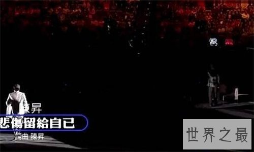 【图】把悲伤留给本人原唱陈升集体材料 把悲伤留给自