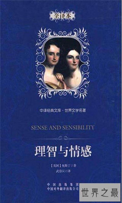 【图】明智与情感写作背景引见 屡次被翻拍成电影