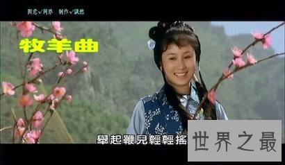 【图】 小编昔日分享一首老歌它的名字叫牧羊曲原唱