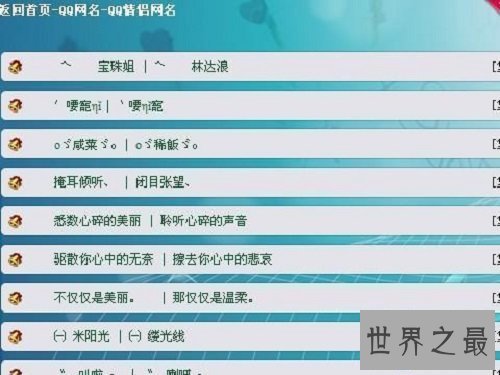 【图】带给你你青睐的两个字网名，让一的网名变换多