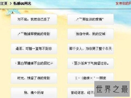 【图】带给你你青睐的两个字网名，让一的网名变换多