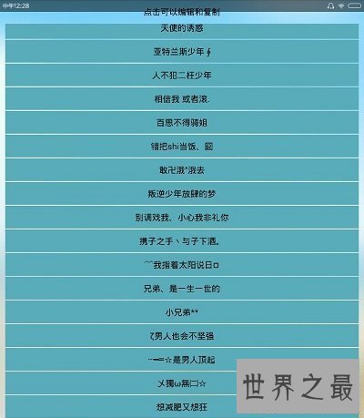 【图】带给你你青睐的两个字网名，让一的网名变换多